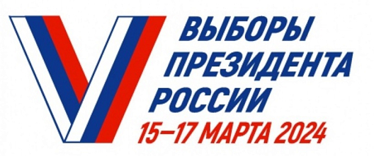 Регистрация на электронное голосование на выборах Президента РФ завершается