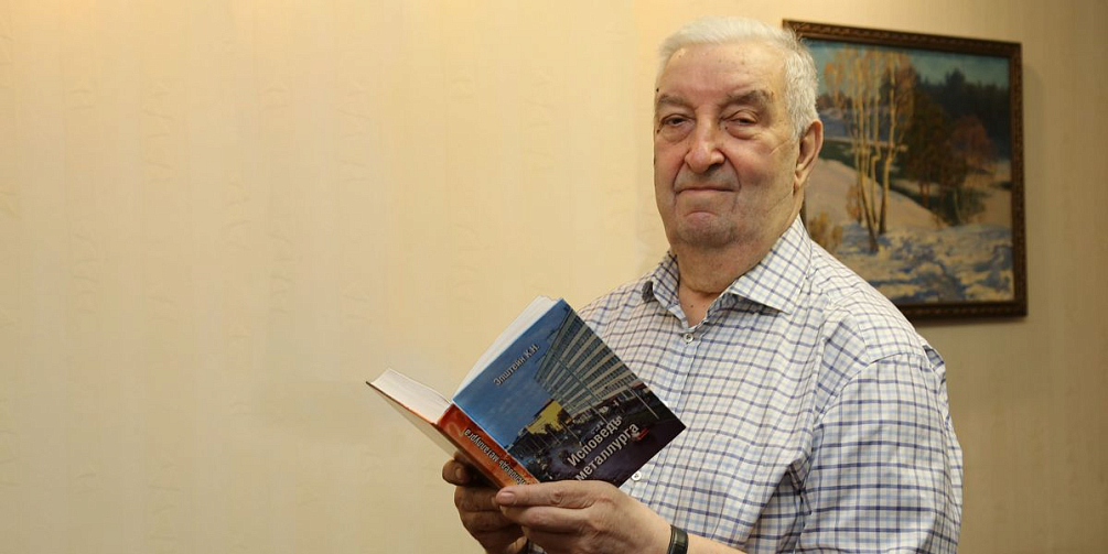 Металлург по призванию