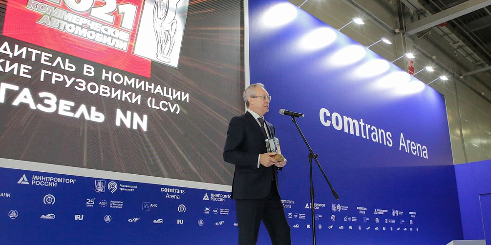 Автомобиль «ГАЗель NN» получил Гран-при «За рулем» 