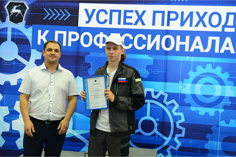 Конкурс «Профессионалы – 2024»