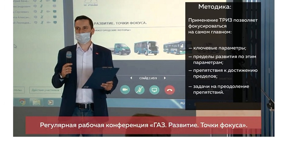 Конференция "Точки фокуса"