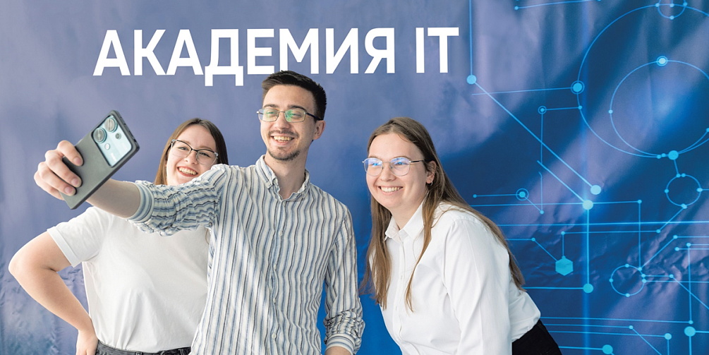 На Горьковском автозаводе состоялся выпуск второго потока слушателей «Академии IT»