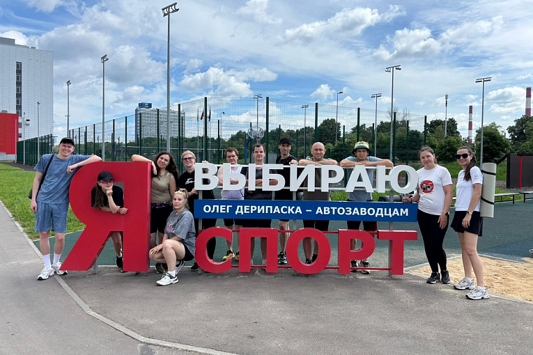 Проект #СпортЗавод совета молодежи Горьковского автозавода в этом году проходит на спортплощадке НАМТа