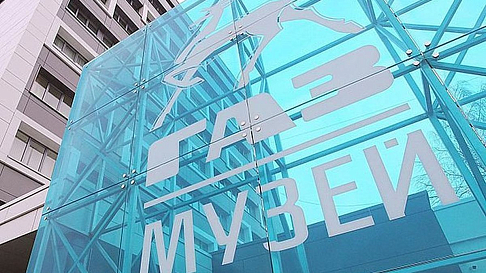 Музей истории ГАЗ приглашает на экскурсии по исторической части Автозаводского района – Соцгороду