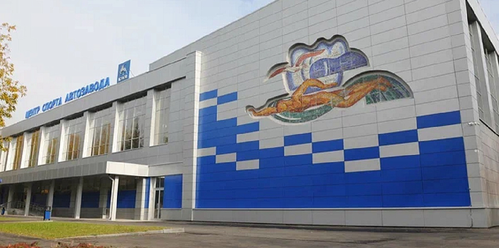 Центр спорта Автозавода открылся в Нижнем Новгороде