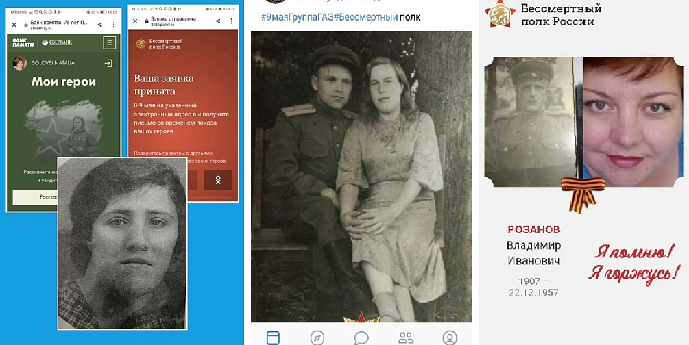 Герои живы, пока их помнят