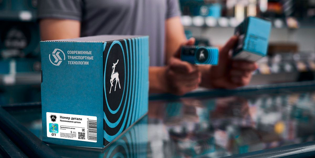 На оригинальных запчастях Горьковского автозавода появилась дополнительная защита - голограмма