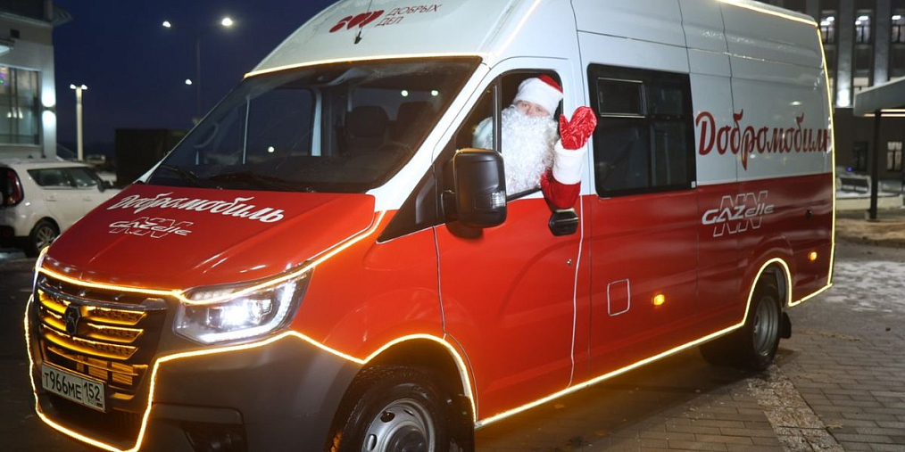 Благотворительный проект «Добромобиль ГАЗель NN» расширяет географию - к нему присоединились уже 57 регионов России