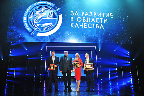 Премия президента «Группы ГАЗ» 2023