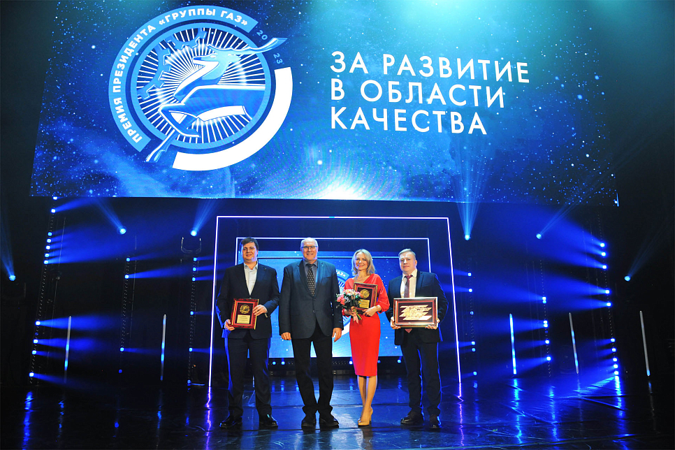 Премия президента «Группы ГАЗ» 2023