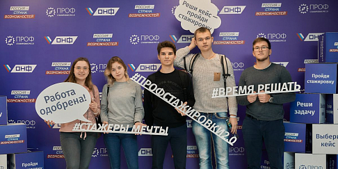 «Группа ГАЗ» начинает прием студенческих заявок в рамках 5-го сезона федерального проекта «Профстажировки 2.0»