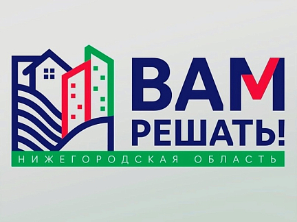 18 инициатив предложили автозаводцы для реализации в 2025 году по проекту «Вам решать!»