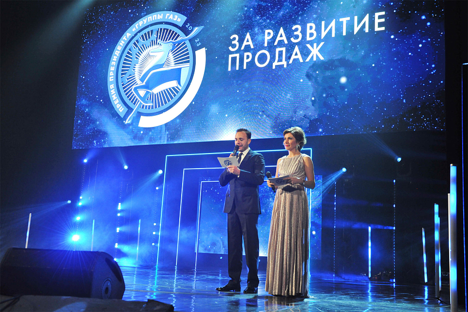 Премия президента «Группы ГАЗ» 2023