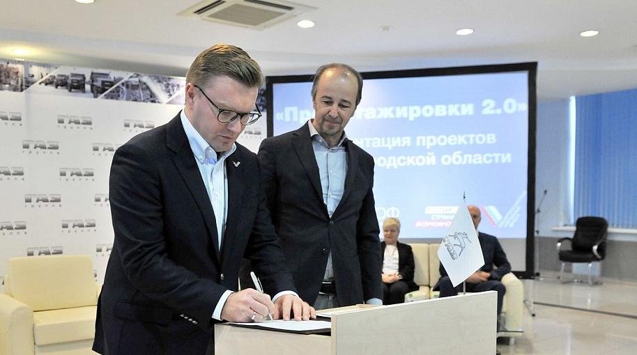 Проект «Профстажировки 2.0» стартовал в Нижегородской области