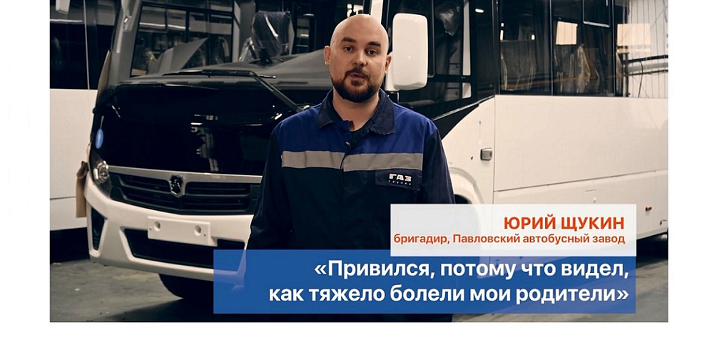 «Я привился, потому что...» (видео)