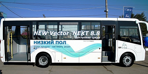 Новый «Вектор NEXT 8.8» представили перевозчикам Хабаровска