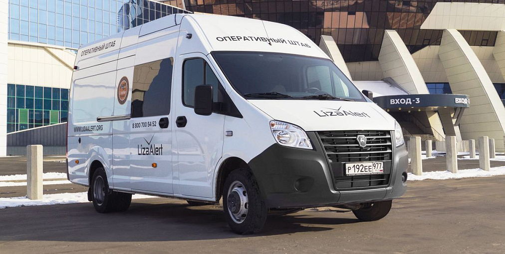 Штабной автомобиль «Газель NEXT» получил отряд «ЛизаАлерт» в Кузбассе