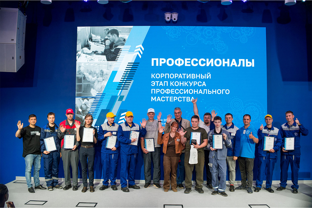 «Профессионалы-2026»: лучшие в своем деле