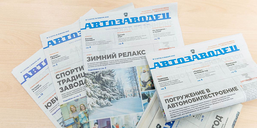 Прими участие в викторине по истории «Автозаводца» - и выиграй памятный приз