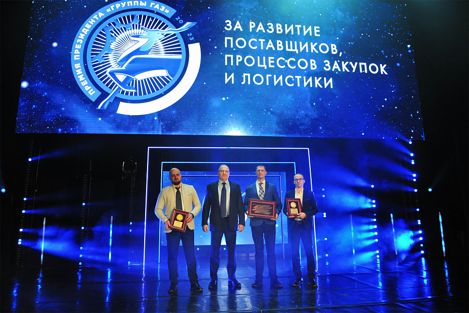 Премия президента «Группы ГАЗ» 2023