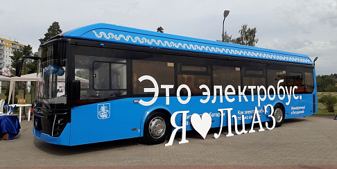 Электробус ГАЗ стал героем Дня города Ликино-Дулево