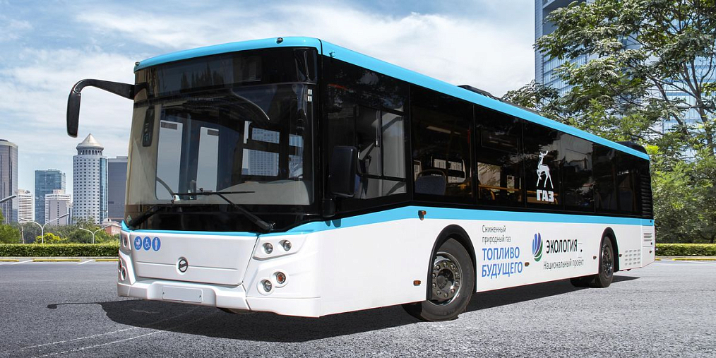 Серийное производство автобусов на сжиженном газе началось на Ликинском автобусном заводе «Группы ГАЗ»