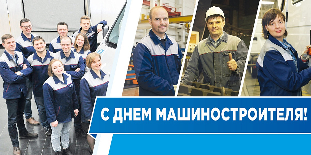 День машиностроителя:  быть или не быть?