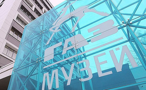 Более 13 тысяч школьников посетили Музей истории ГАЗа в летние каникулы