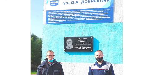 На ЯМЗ открыта мемориальная доска и названа улица в честь знаменитого сборщика моторов Д.А.Добрякова