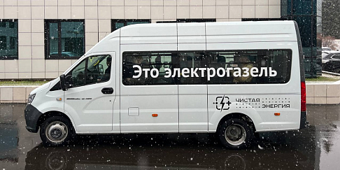 В Иркутской области состоялся пробег на электромобилях, во время которого были открыты новые заправочные станции в направлении озера Байкал