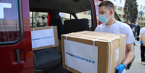 #ГАЗПомогает тем, кто помогает (видео)