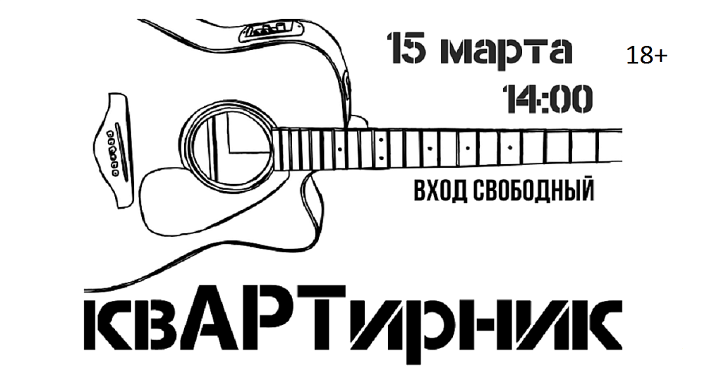 «КвАРТирник» состоится в Центре деловой и правовой информации 15 марта
