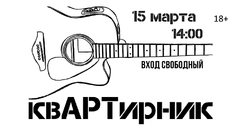 «КвАРТирник» состоится в Центре деловой и правовой информации 15 марта