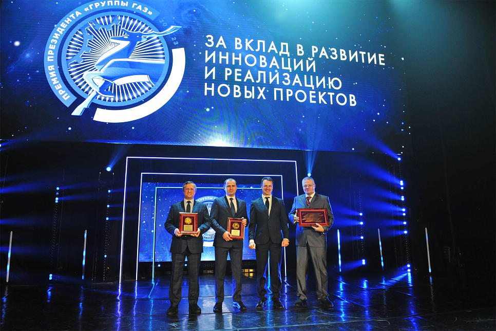 Премия президента «Группы ГАЗ» 2023