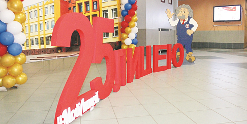 Лицей №165 им. 65-летия «ГАЗ» в этом году отметил 25-летие