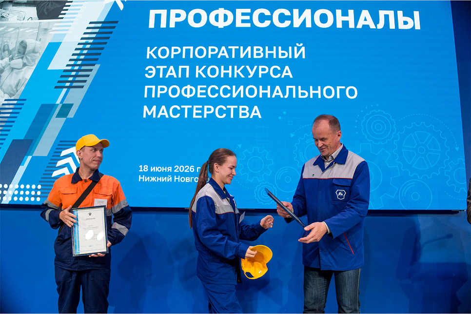 «Профессионалы-2026»: лучшие в своем деле