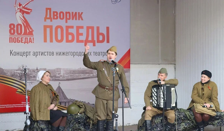 Артисты нижегородских театров приняли участие в музыкально-поэтическом концерте «Дворик Победы»