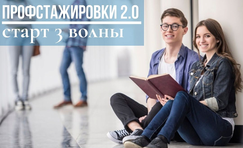 «Группа ГАЗ» начинает прием заявок в рамках третьей волны федерального проекта «Профстажировки 2.0»