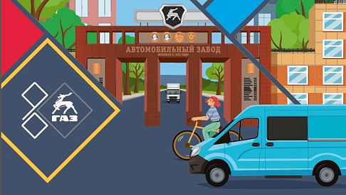 Вышел новый номер корпоративного журнала «Группы ГАЗ» «Время машин»