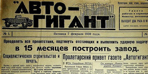 Зеркало развития 