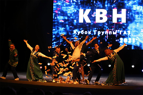КВН на Кубок «Группы ГАЗ»