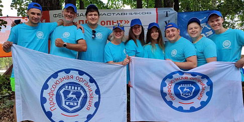 Представители ГАЗа приняли участие в первом профсоюзном фестивале наставников «ПРОопыт» на побережье озера Тургояк в Миассе