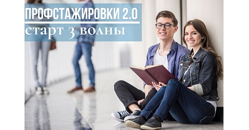 «Группа ГАЗ» начинает прием заявок в рамках третьей волны федерального проекта «Профстажировки 2.0»