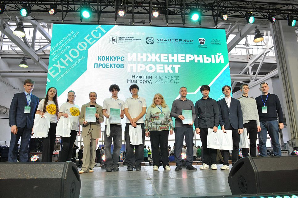 ТехноФест - Нижний Новгород - 2025