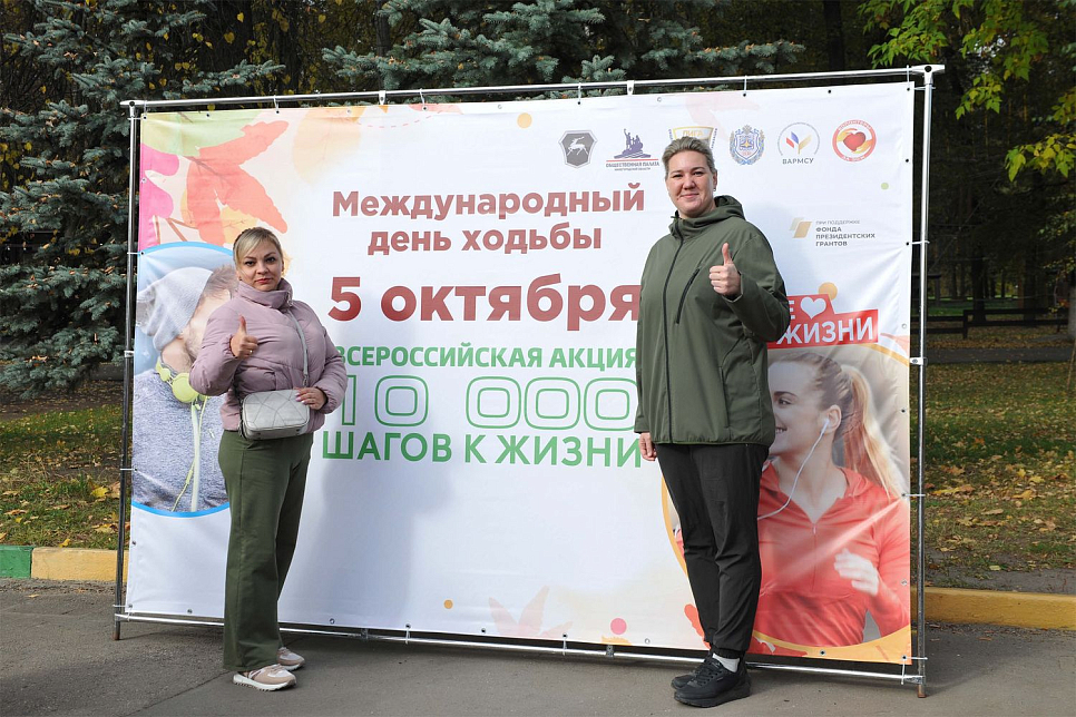 10 000 шагов к жизни - 2025