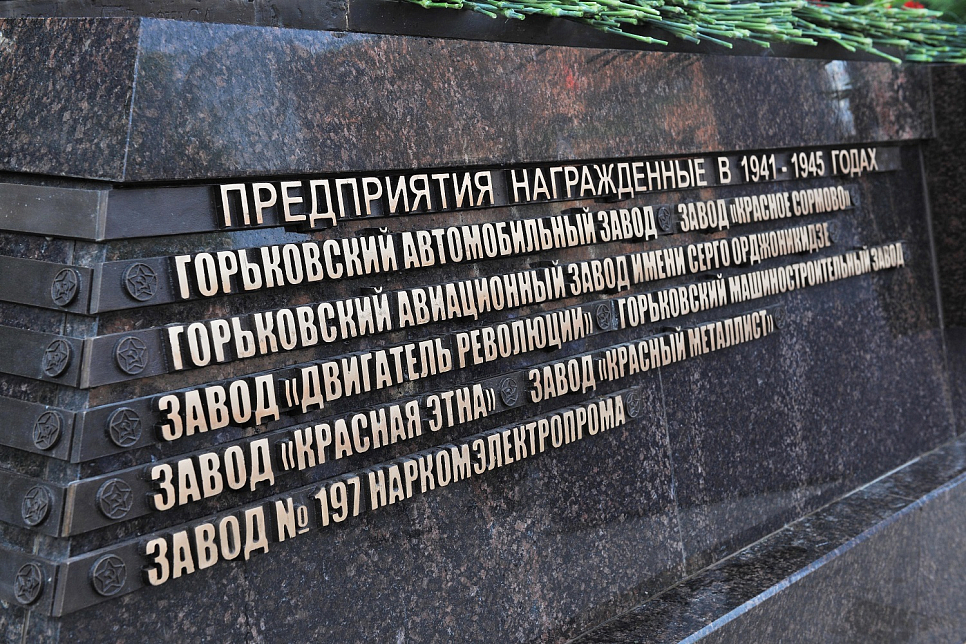 Открытие памятника 