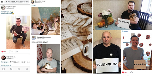 По инициативе рабочих советов «Группы ГАЗ» в соцсетях запущен флешмоб #Ядома или #СидиДома