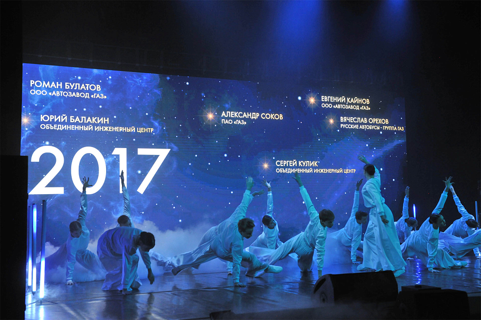 Премия президента «Группы ГАЗ» 2023