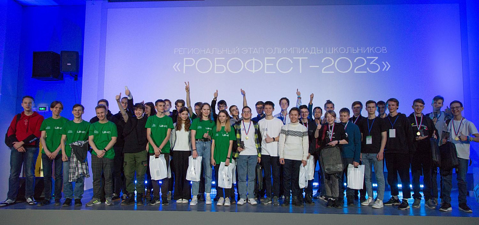 Региональный этап олимпиады школьников «Робофест–2023»