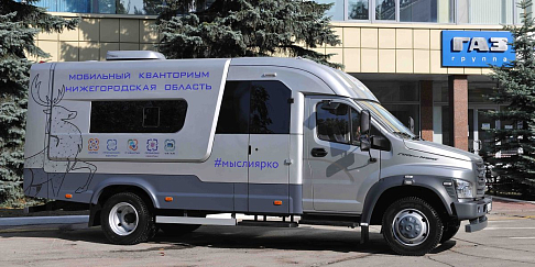 «Кванториум» на базе «ГАЗона NEXT» передан детскому технопарку Сарова